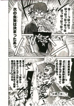 Page 31 of Boku no Joshiryou Nikki