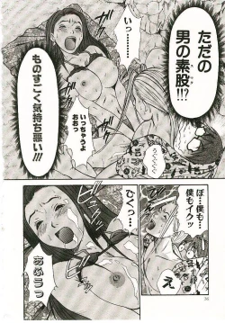 Page 37 of Boku no Joshiryou Nikki