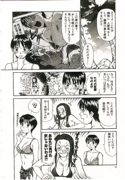 Page 39 of Boku no Joshiryou Nikki