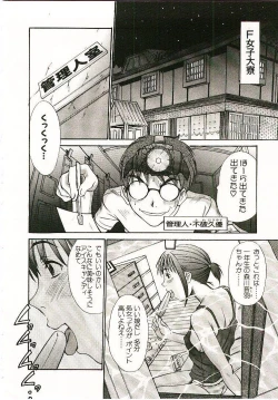 Page 43 of Boku no Joshiryou Nikki