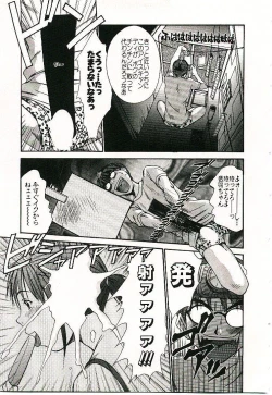 Page 44 of Boku no Joshiryou Nikki