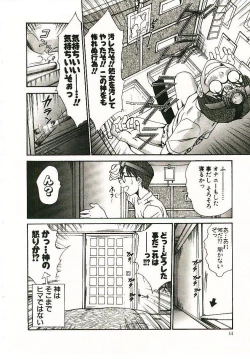 Page 45 of Boku no Joshiryou Nikki