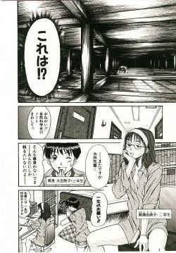 Page 47 of Boku no Joshiryou Nikki