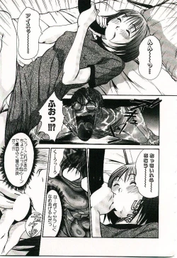 Page 54 of Boku no Joshiryou Nikki