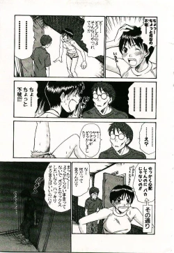 Page 64 of Boku no Joshiryou Nikki