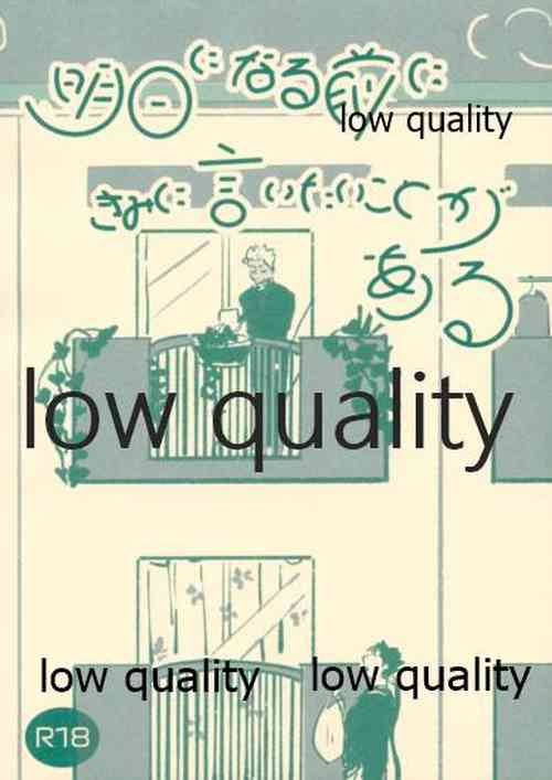 Download Ashita ni Naru Mae ni Kimi ni Iitai Koto ga Aru