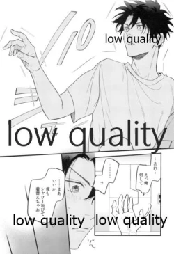 Page 14 of Omegaverse Shoshinsha no Sainan na Ichinichi