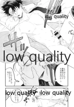 Page 21 of Omegaverse Shoshinsha no Sainan na Ichinichi