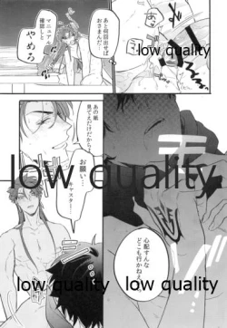 Page 36 of Omegaverse Shoshinsha no Sainan na Ichinichi