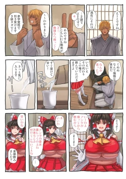 Page 6 of Reimu X