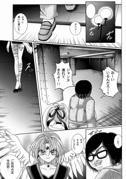 Page 52 of Rogue Spear 2