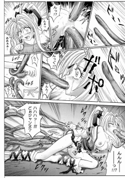 Page 59 of Rogue Spear 2