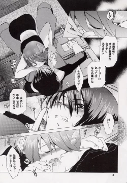 Page 14 of Kokoro no Koe, Karada no Me