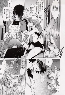 Page 16 of Kokoro no Koe, Karada no Me