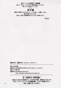 Page 37 of Kokoro no Koe, Karada no Me