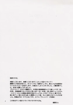 Page 3 of Kokoro no Koe, Karada no Me