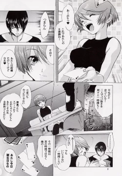 Page 4 of Kokoro no Koe, Karada no Me