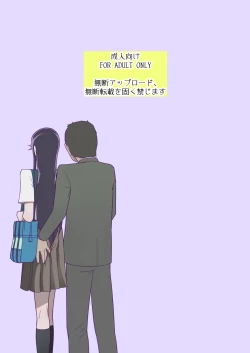 Page 2 of Zecchou ni Taeru Ichirin no Hana