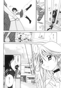 Page 111 of Anata ni Love Call