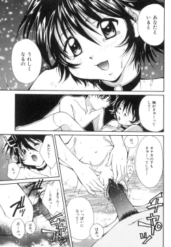 Page 122 of Anata ni Love Call