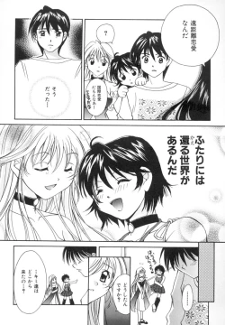 Page 143 of Anata ni Love Call