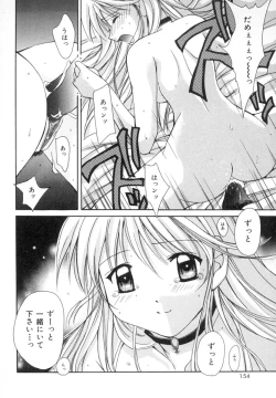 Page 153 of Anata ni Love Call