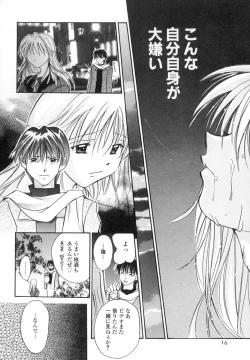 Page 15 of Anata ni Love Call