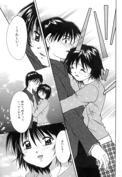 Page 166 of Anata ni Love Call