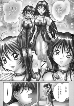 Page 85 of Anata ni Love Call