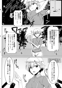 Page 3 of Oujichan ni Naritai