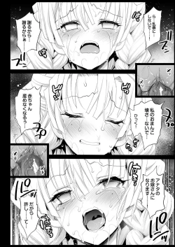 Page 24 of Kimetsu no Urabon - RAPE OF DEMON SLAYER