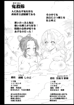 Page 4 of Kimetsu no Urabon - RAPE OF DEMON SLAYER