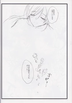 Page 23 of Chitose my love