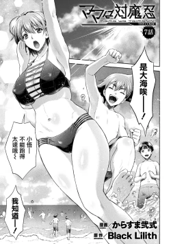 Page 24 of Mama wa Taimanin THE COMIC Ch.6-7