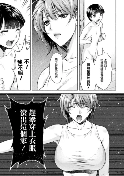 Page 4 of Mama wa Taimanin THE COMIC Ch.6-7