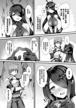 Page 9 of Honto no Sugata wa miserarenai! Kouhen