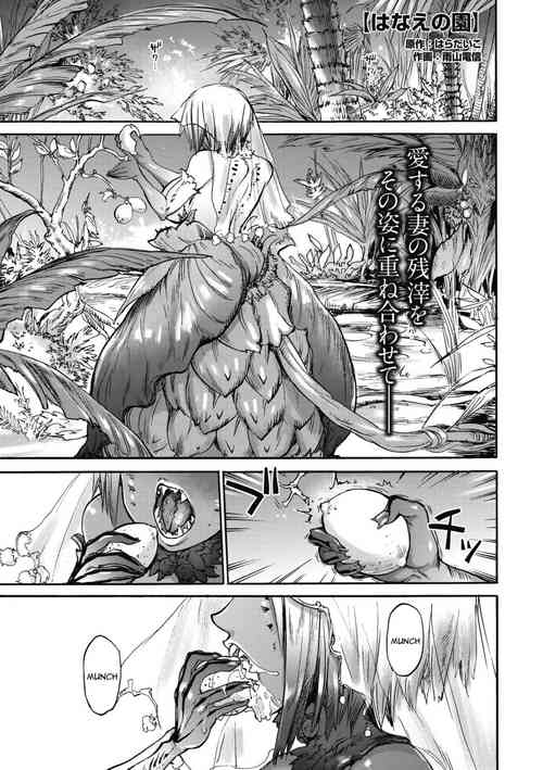 [Ameyama Denshin] Hanae no Sono (COMIC GAIRA Vol. 06) [English] [constantly]