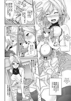 Page 4 of IkisugiEvery day Masturbation Vol. 1