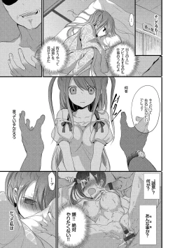 Page 85 of IkisugiEvery day Masturbation Vol. 1