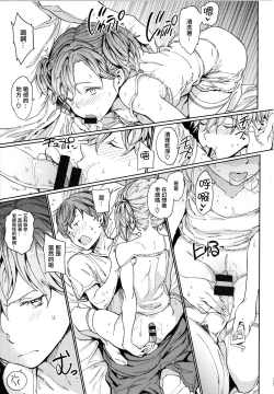 Page 105 of Hadaka no Gakkou - Her daily naked life.