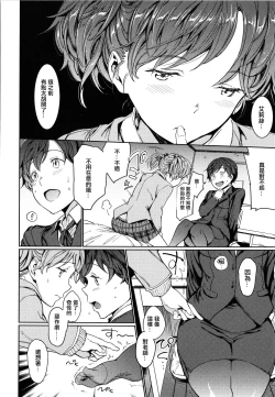 Page 118 of Hadaka no Gakkou - Her daily naked life.