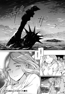 Page 28 of Hadaka no Gakkou - Her daily naked life.