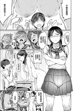 Page 55 of Hadaka no Gakkou - Her daily naked life.