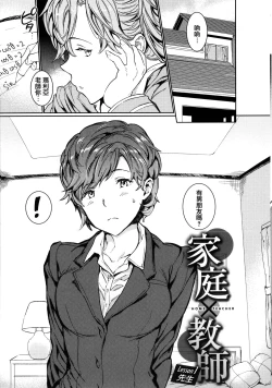 Page 77 of Hadaka no Gakkou - Her daily naked life.