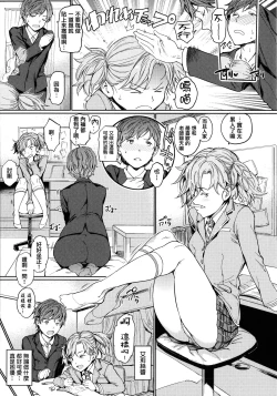 Page 79 of Hadaka no Gakkou - Her daily naked life.