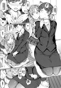 Page 81 of Hadaka no Gakkou - Her daily naked life.