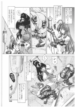 Page 106 of Soukai Engi | Twiny-Attraction