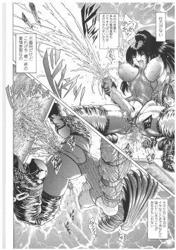 Page 110 of Soukai Engi | Twiny-Attraction