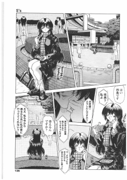 Page 132 of Soukai Engi | Twiny-Attraction