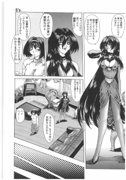 Page 134 of Soukai Engi | Twiny-Attraction